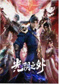 机械之城 新番动漫免费看